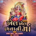 Khel Khel Bhavani Maa