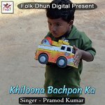 Khiloona Bachpan Ka