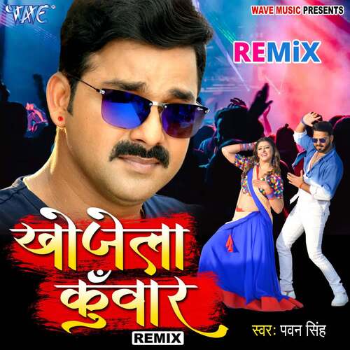 Khojela Kuwar - Remix