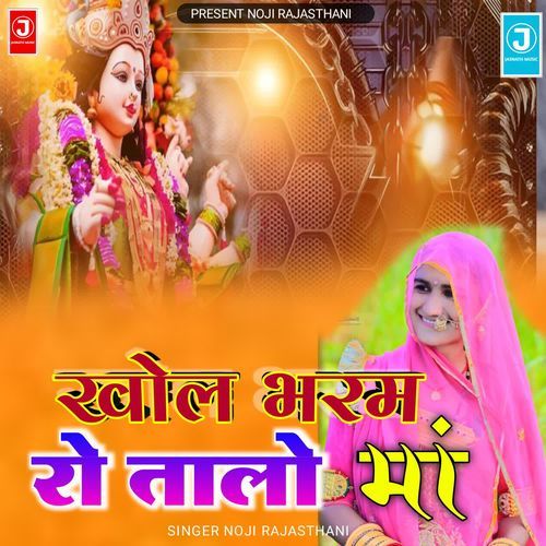 Khol Bharam Ro Talo Ma