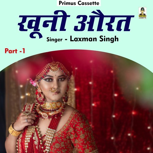 Khooni Aurat  PART- 1 (Hindi)