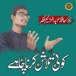 Koi Talash Karna Chahe