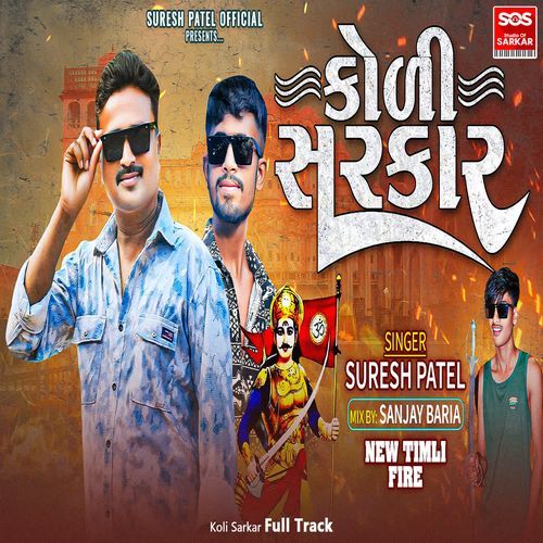 Koli Sarkar Full Track