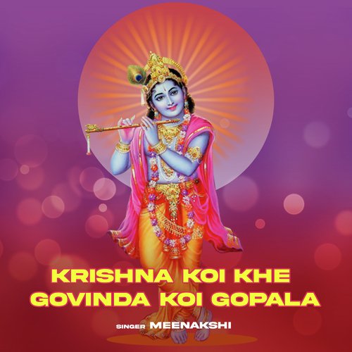 Krishna Koi Khe Govinda Koi Gopala