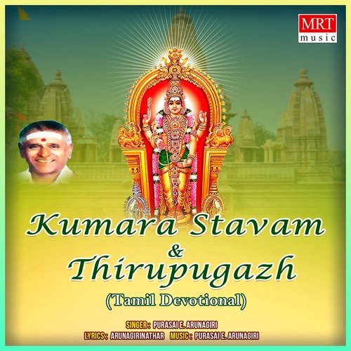 Kumara Stavam & Thirupugazh