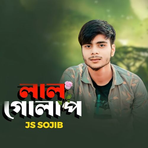 Lal Golap