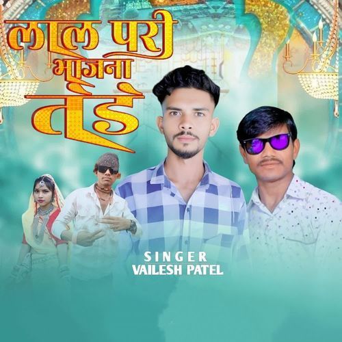 Lal Pari Bhajna Tede