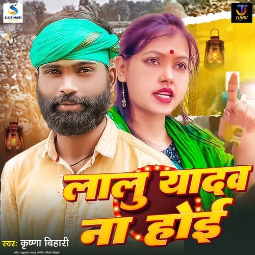 Lalu Yadav Na Hoi