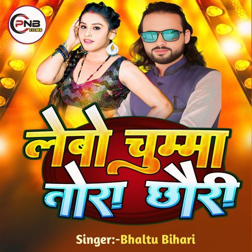 Lebo Chumma Tora Chhauri