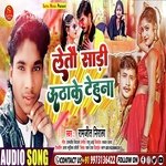 Letau Sadi Uthake Theuna