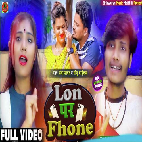 Loan Par Phone (LOKGEET )