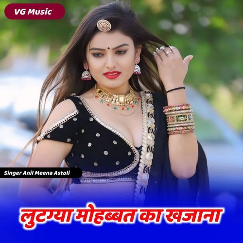 Lutgya Mohabbat Ka Khajana