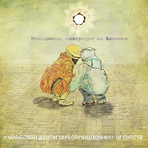 Пользователей iOS 7 укачало