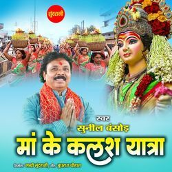 Maa Ke Kalash Yatra-KlpdUiACYH8