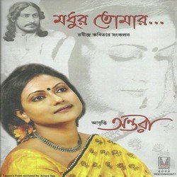 Sadharan Meye-Antara-Pi4HBEZCbWQ