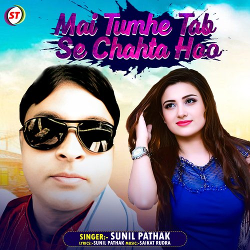 Mai Tumhe Tab Se Chahta Hoo