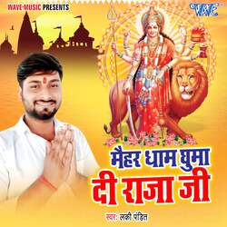 Maihar Dham Ghuma Di Raja JI-PCA7XxBTB0Y