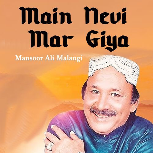 Main Nevi Mar Giya