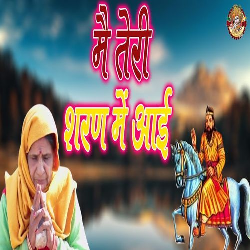 Main Teri Sharan Me Ayi (Original)