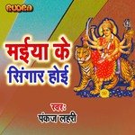 Maiya Ke Singar Hoi