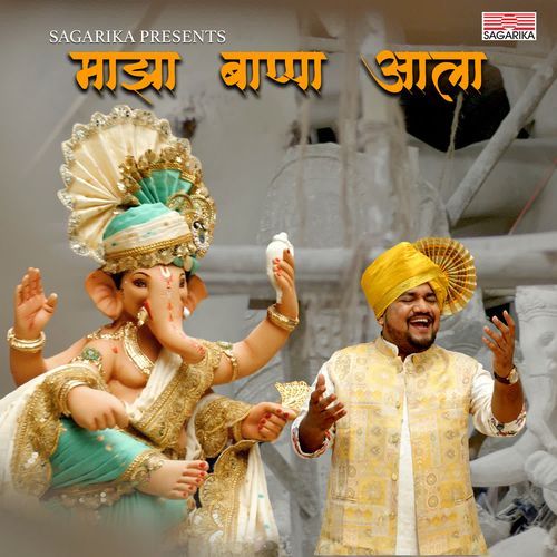 Majha Bappa Aala