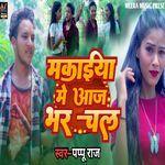 Makaiya Me Aaj Bhar Chal
