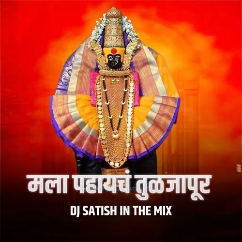 Mala Pahaych Tuljapur(Dj Satish In The Mix)