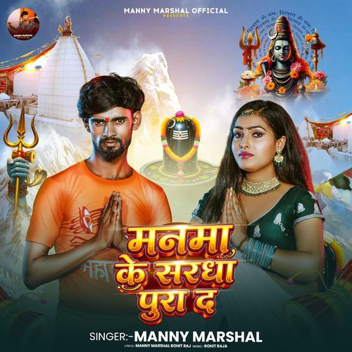 Manma Ke Sardha Pura Da