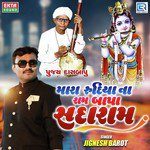 Mara Rudiyana Ram Bapa Sadaram