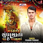 Marto Sundha Mata Javu He Dham Ma