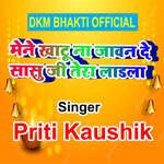 Mene Khatu Na Jawan De Sasu Ji Tera Ladala