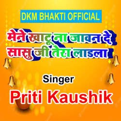 Mene Khatu Na Jawan De Sasu Ji Tera Ladala