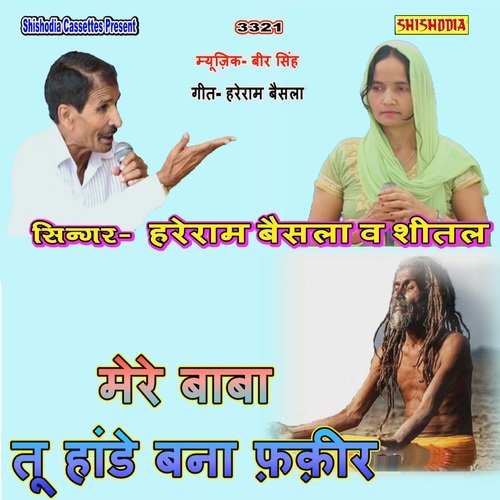 Mere Baba Tu Haande Bana Fakir