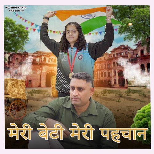 Meri Beti Meri Pehchan