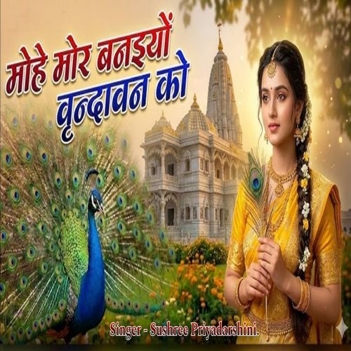 Mohe Mor Banaiyo Vrindavan Ko