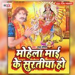 Taahi Pataiya Gaili Lobhai