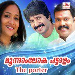 Moonnam Loka Pattalam