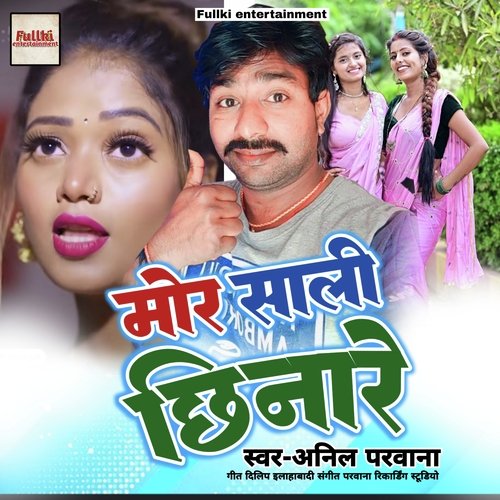 Mor Saali Chhinare (Bhojpuri)