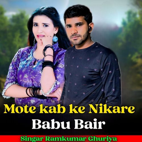 Mote Kab Ke Nikale Babu Bair