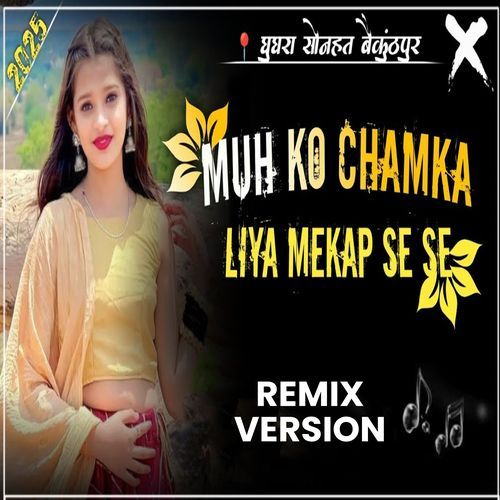 Muh Ko Chamka Liya Mekap Se Se - Remix Version