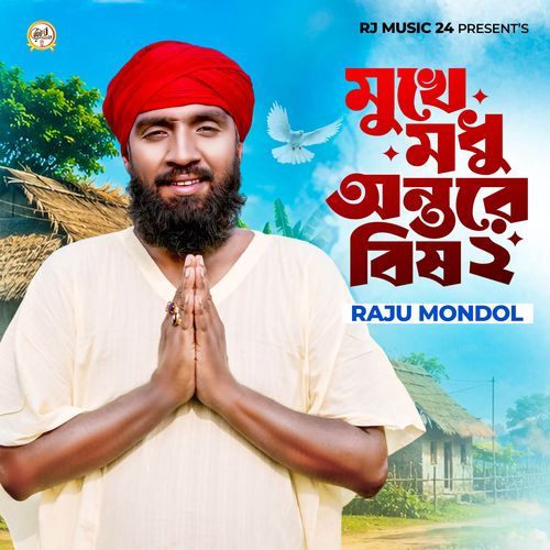 Mukhe Modhu Ontore Bish 2