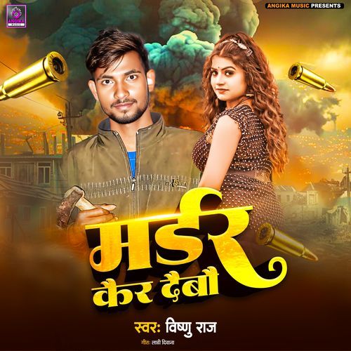 Murder Ker Debo
