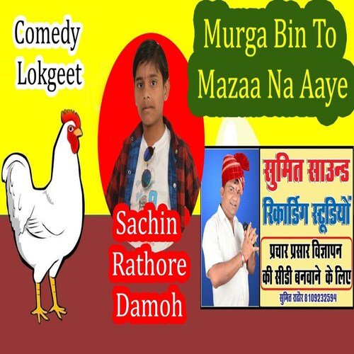 Murga Bin to Maza Na Aaye