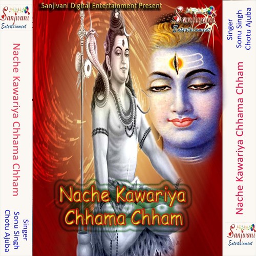 Nache Kawariya Chhama Chham