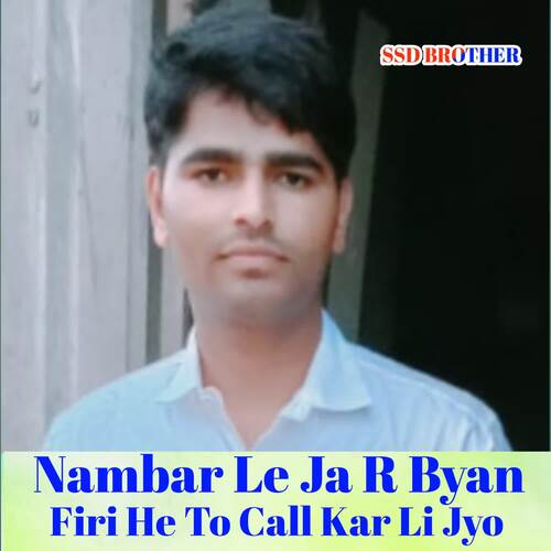 Nambar Le Ja R Byan Firi He To Call Kar Li Jyo