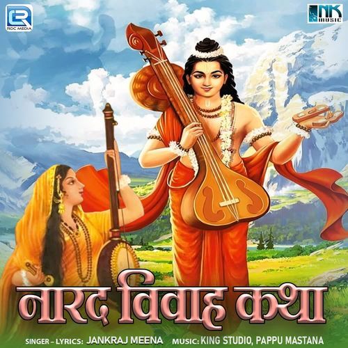 Narad Vivah Katha