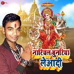 Nariyal Chunariya Le Aadi