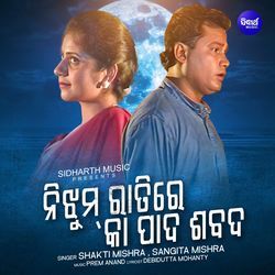 Nijhum Ratire Kaa Pada Sabada