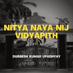 Nitya Naya Nij Vidyapith