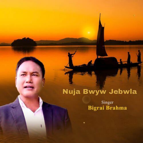 Nuja Bwyw Jebwla